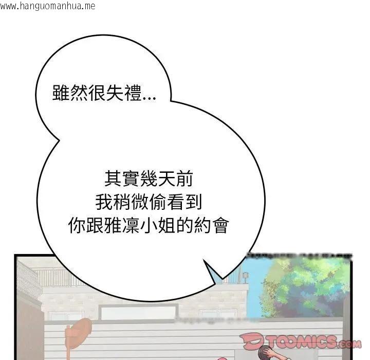 韩国漫画少爷的替身韩漫_少爷的替身-第43话在线免费阅读-韩国漫画-第111张图片