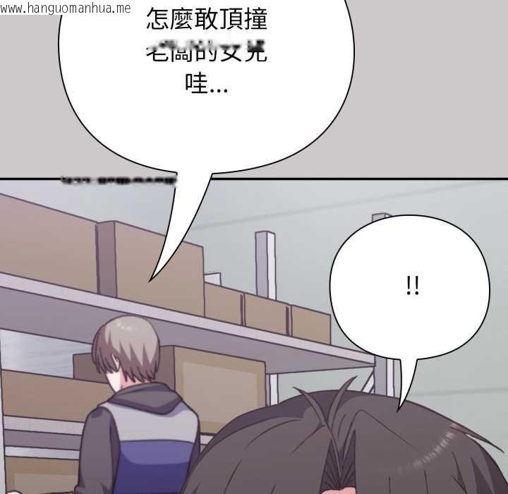 韩国漫画扑通扑通终极密码韩漫_扑通扑通终极密码-第8话在线免费阅读-韩国漫画-第133张图片