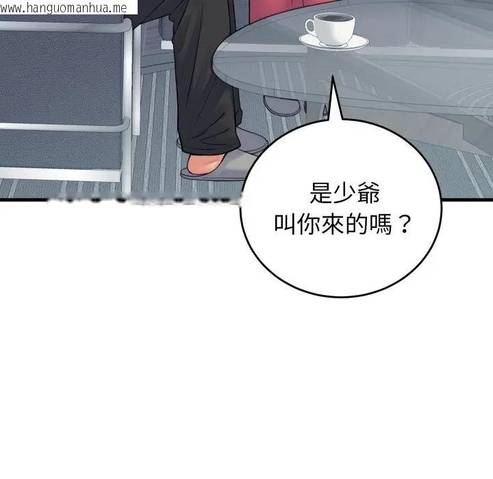 韩国漫画少爷的替身韩漫_少爷的替身-第43话在线免费阅读-韩国漫画-第6张图片