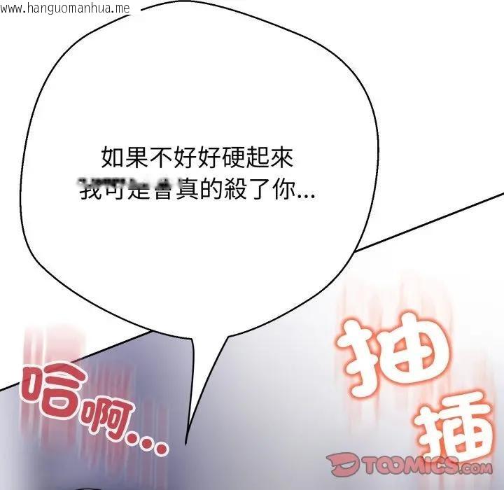 韩国漫画黑帮千金养成记/刺龙刺凤的女友韩漫_黑帮千金养成记/刺龙刺凤的女友-第17话在线免费阅读-韩国漫画-第270张图片