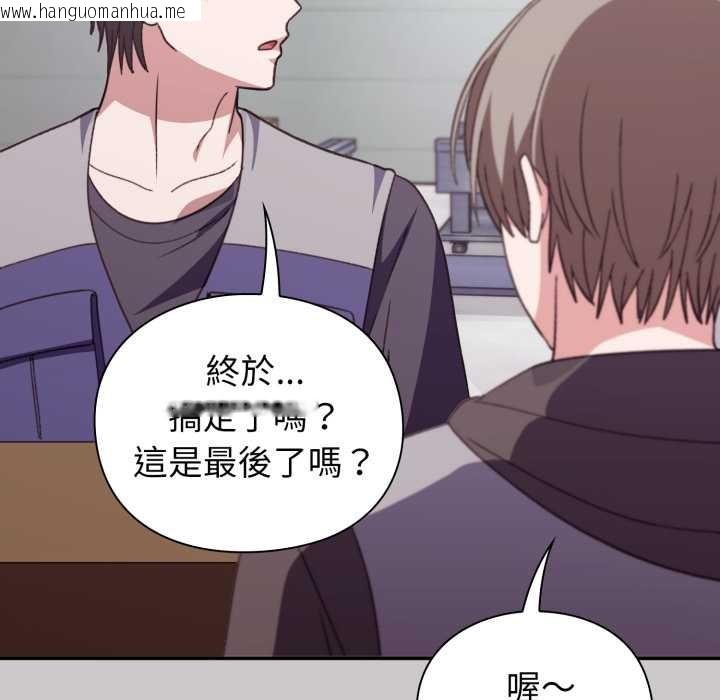 韩国漫画扑通扑通终极密码韩漫_扑通扑通终极密码-第8话在线免费阅读-韩国漫画-第183张图片