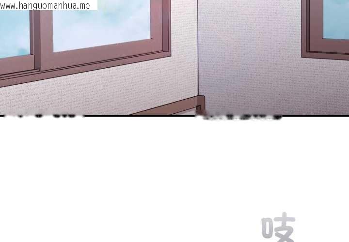 韩国漫画扑通扑通终极密码韩漫_扑通扑通终极密码-第8话在线免费阅读-韩国漫画-第3张图片