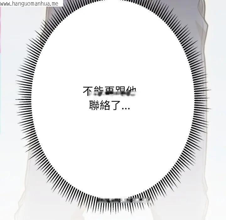 韩国漫画黑帮千金养成记/刺龙刺凤的女友韩漫_黑帮千金养成记/刺龙刺凤的女友-第17话在线免费阅读-韩国漫画-第97张图片