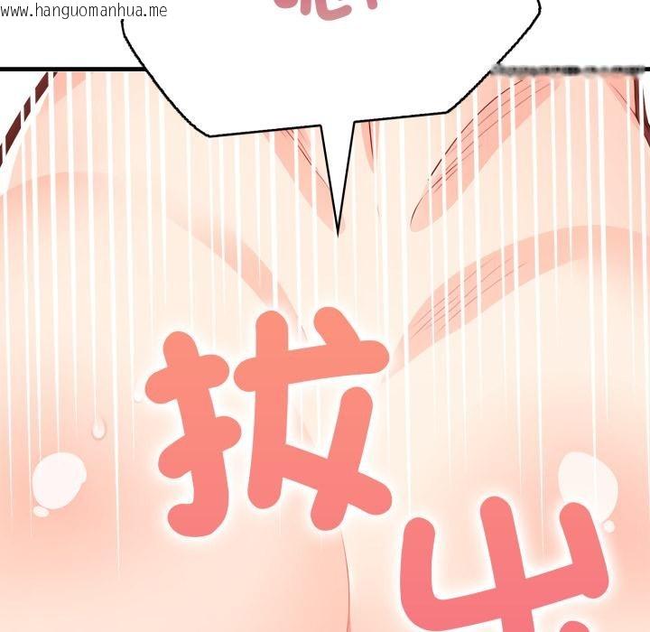 韩国漫画刺激的速食店大夜班韩漫_刺激的速食店大夜班-第4话在线免费阅读-韩国漫画-第121张图片