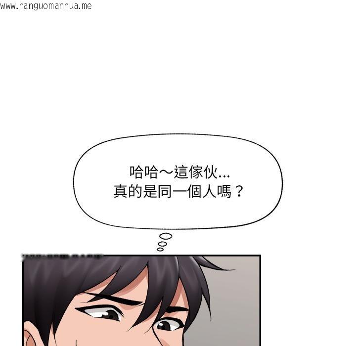 韩国漫画催眠手机韩漫_催眠手机-第61话在线免费阅读-韩国漫画-第53张图片