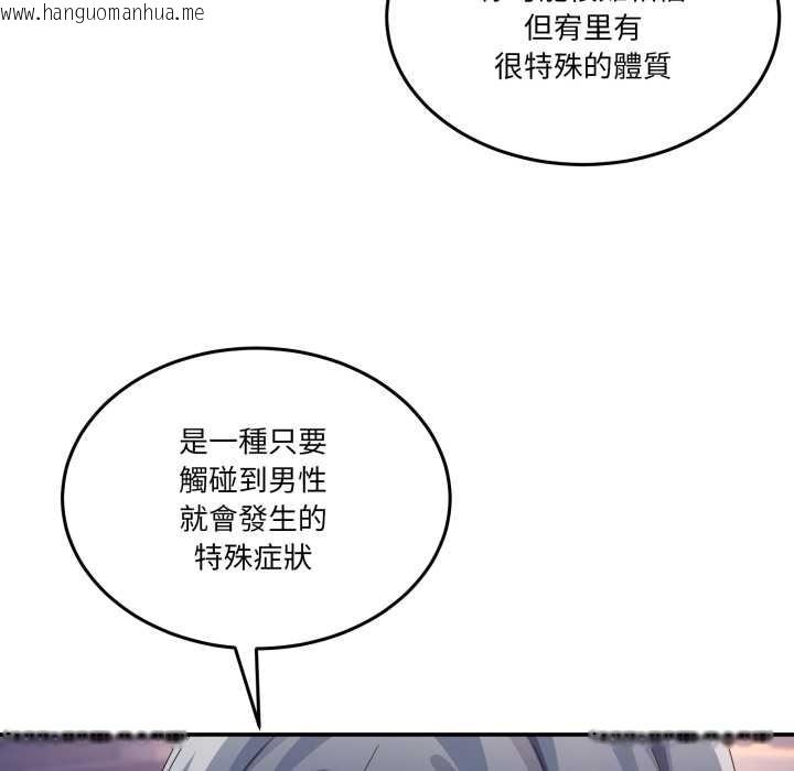 韩国漫画男人止步韩漫_男人止步-第47话在线免费阅读-韩国漫画-第5张图片