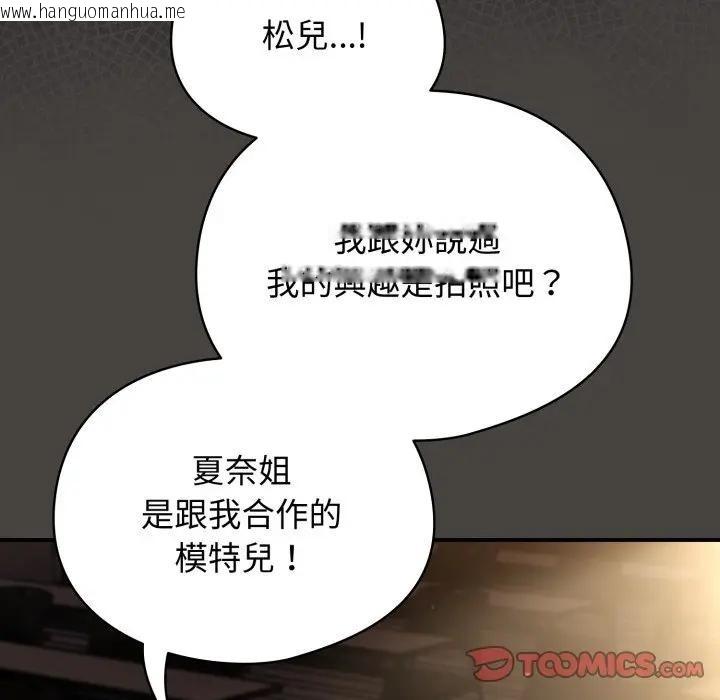 韩国漫画硬也要拍完韩漫_硬也要拍完-第31话在线免费阅读-韩国漫画-第153张图片