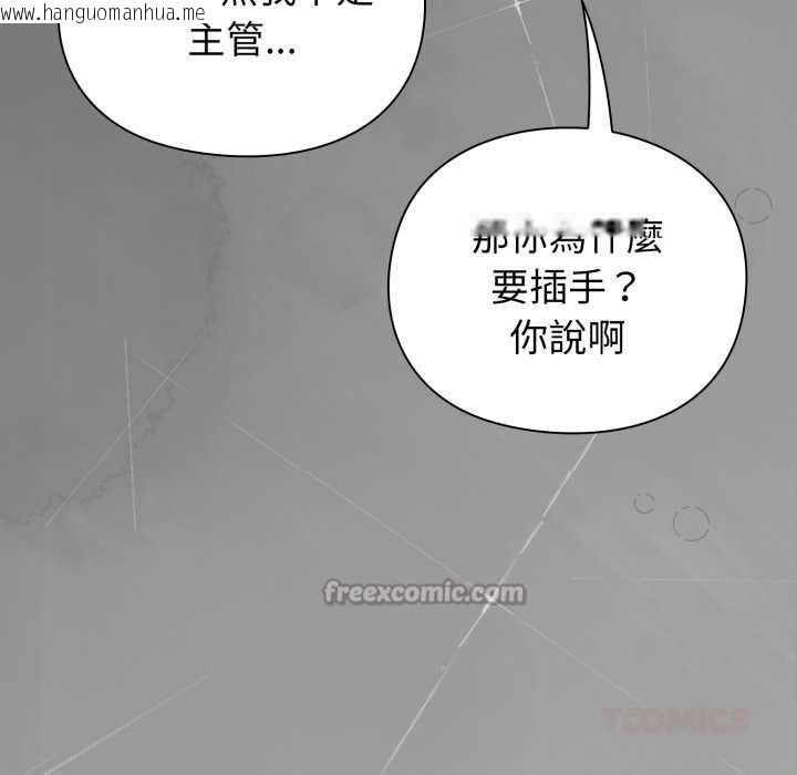 韩国漫画扑通扑通终极密码韩漫_扑通扑通终极密码-第8话在线免费阅读-韩国漫画-第112张图片
