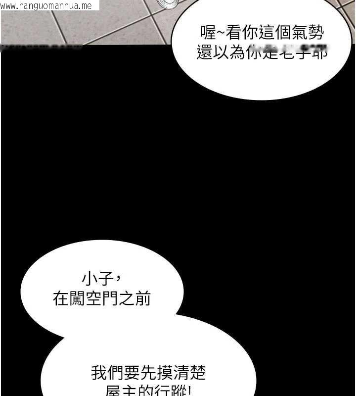 韩国漫画义父韩漫_义父-第9话-意外的约会对象在线免费阅读-韩国漫画-第243张图片