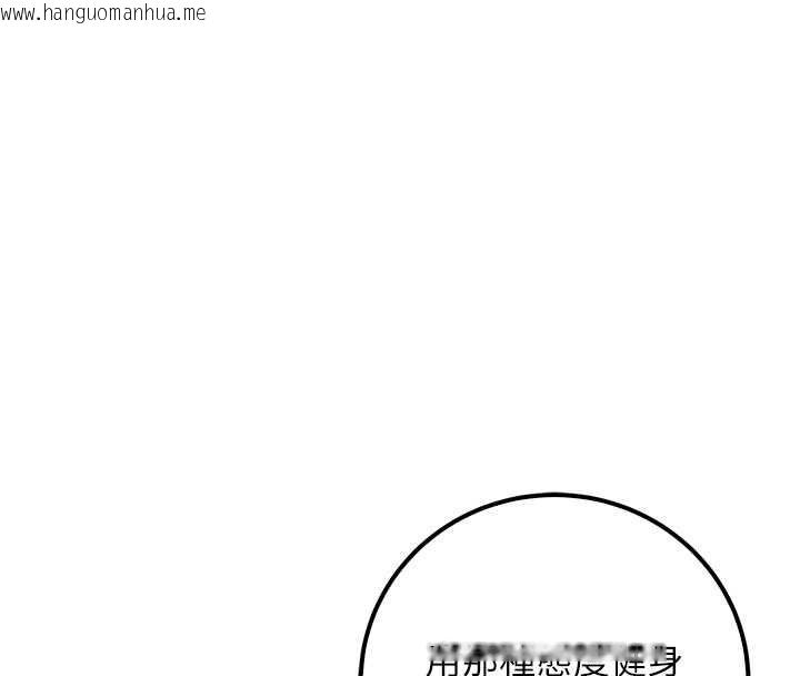 韩国漫画校园成人礼韩漫_校园成人礼-第28话-我是第一次帮人尻在线免费阅读-韩国漫画-第94张图片