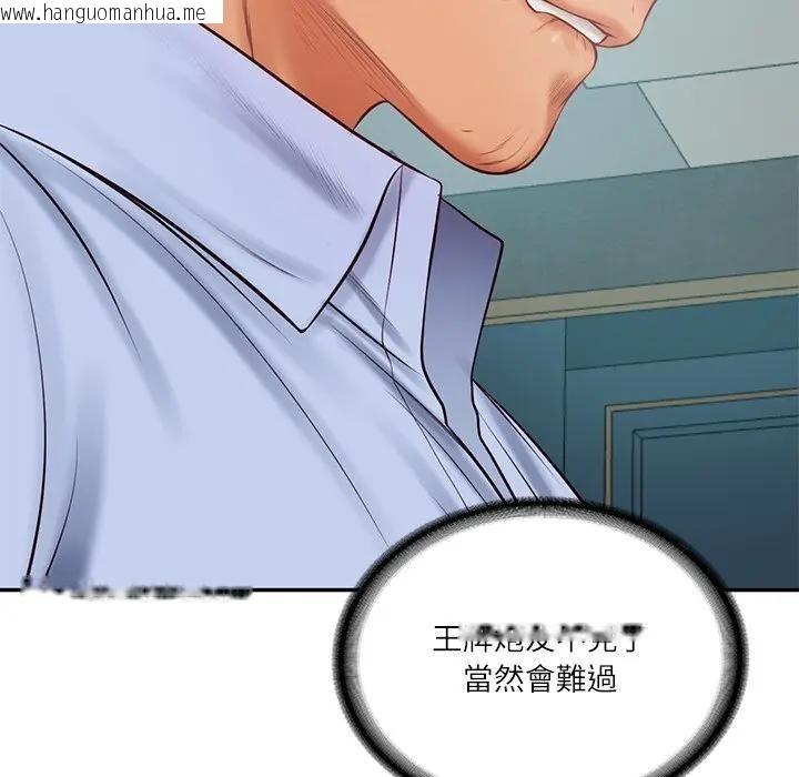 韩国漫画财阀家的女婿韩漫_财阀家的女婿-第71话在线免费阅读-韩国漫画-第105张图片