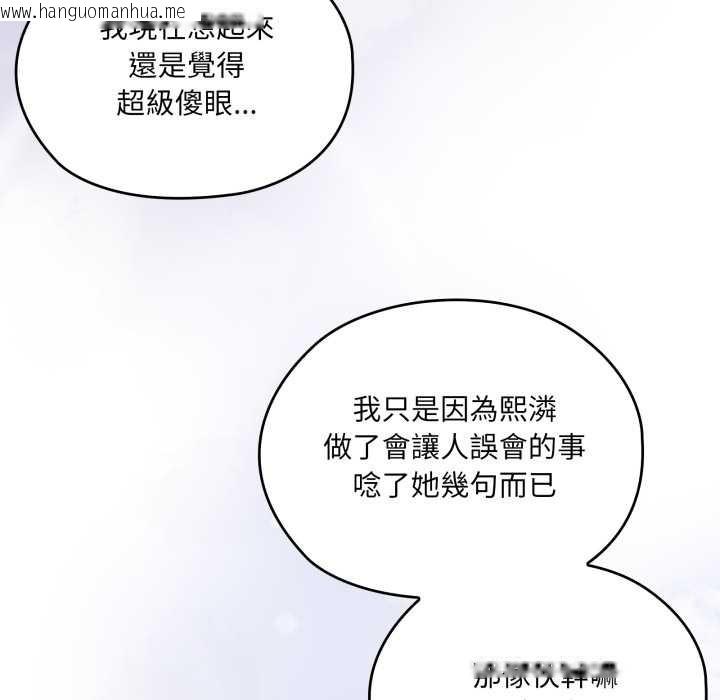 韩国漫画大企业里的小秘密/在大企业当废柴韩漫_大企业里的小秘密/在大企业当废柴-第78话在线免费阅读-韩国漫画-第49张图片