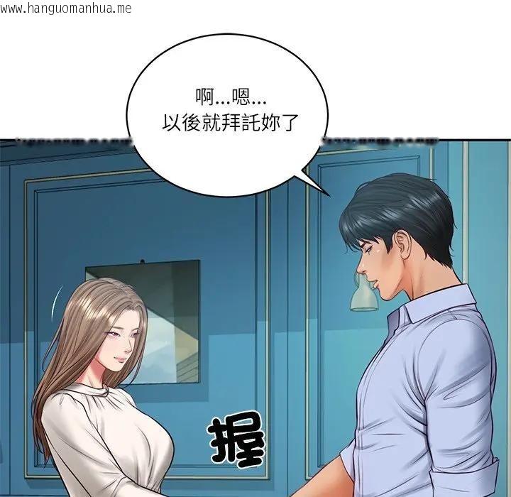 韩国漫画财阀家的女婿韩漫_财阀家的女婿-第71话在线免费阅读-韩国漫画-第74张图片