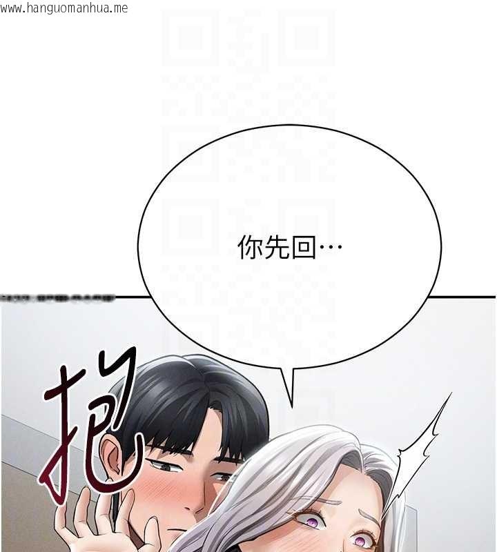 韩国漫画私密视角韩漫_私密视角-第70话-色性大发的教授在线免费阅读-韩国漫画-第60张图片