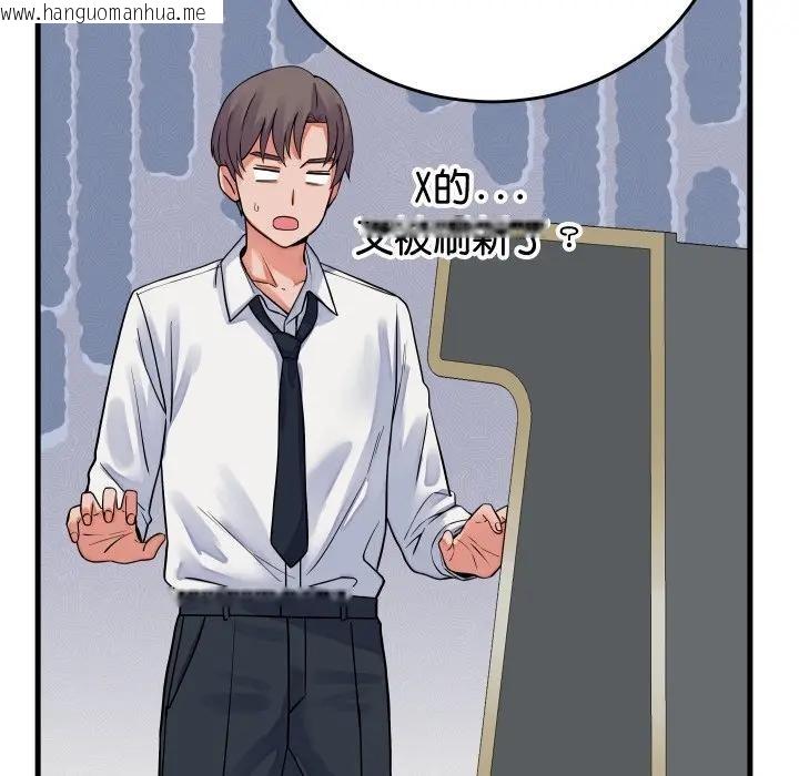 韩国漫画少爷的替身韩漫_少爷的替身-第43话在线免费阅读-韩国漫画-第101张图片