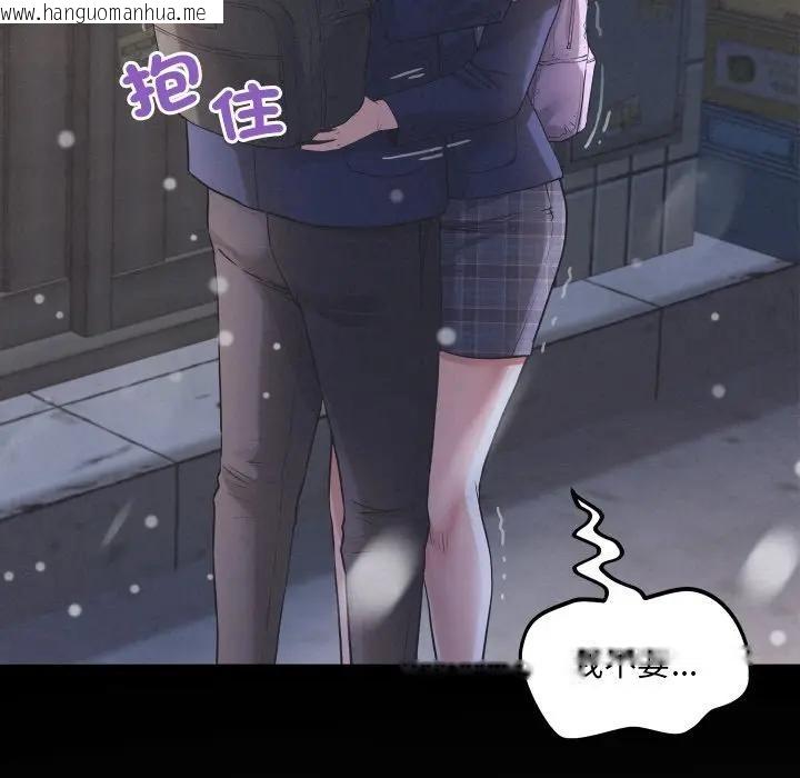 韩国漫画房间里的心跳/有她的小套房韩漫_房间里的心跳/有她的小套房-第25话在线免费阅读-韩国漫画-第88张图片