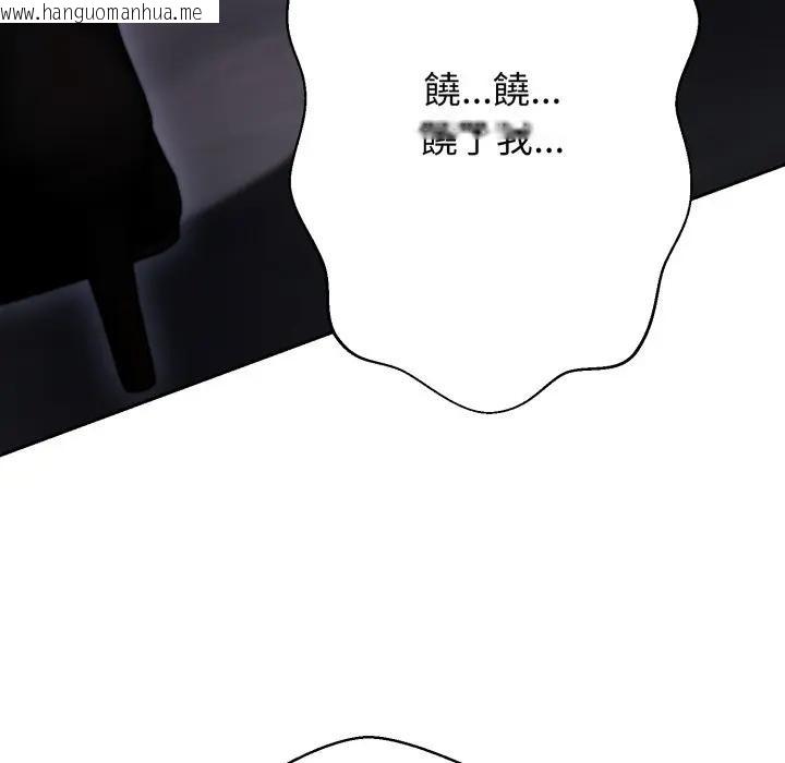 韩国漫画黑帮千金养成记/刺龙刺凤的女友韩漫_黑帮千金养成记/刺龙刺凤的女友-第17话在线免费阅读-韩国漫画-第260张图片