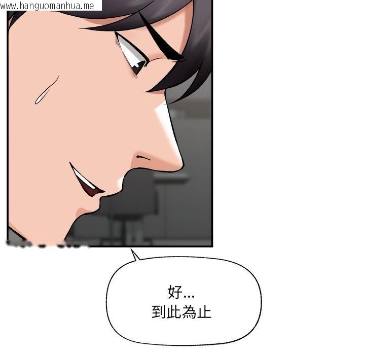 韩国漫画催眠手机韩漫_催眠手机-第61话在线免费阅读-韩国漫画-第74张图片