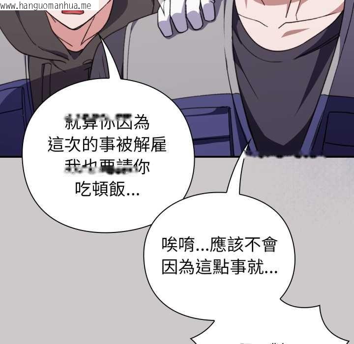 韩国漫画扑通扑通终极密码韩漫_扑通扑通终极密码-第8话在线免费阅读-韩国漫画-第149张图片