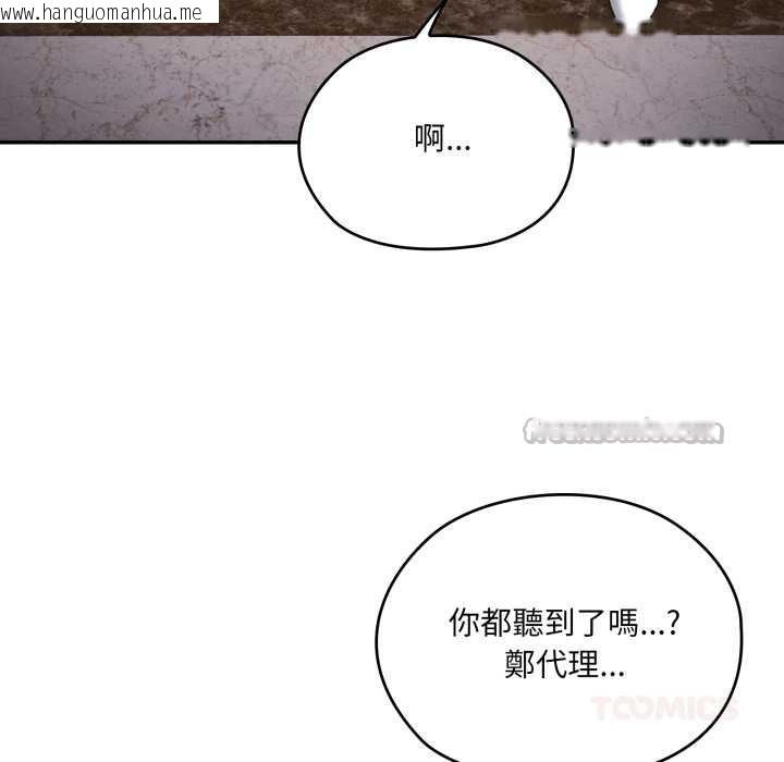 韩国漫画大企业里的小秘密/在大企业当废柴韩漫_大企业里的小秘密/在大企业当废柴-第78话在线免费阅读-韩国漫画-第112张图片