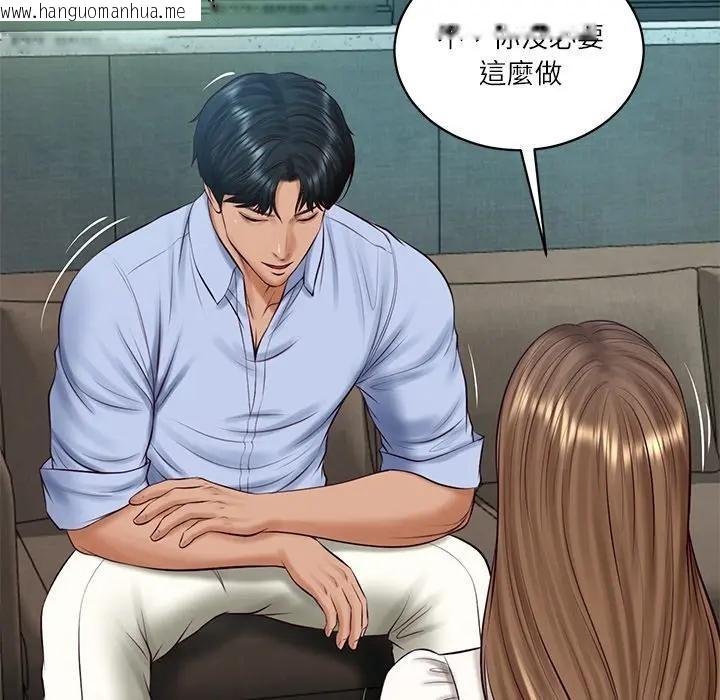 韩国漫画财阀家的女婿韩漫_财阀家的女婿-第71话在线免费阅读-韩国漫画-第146张图片