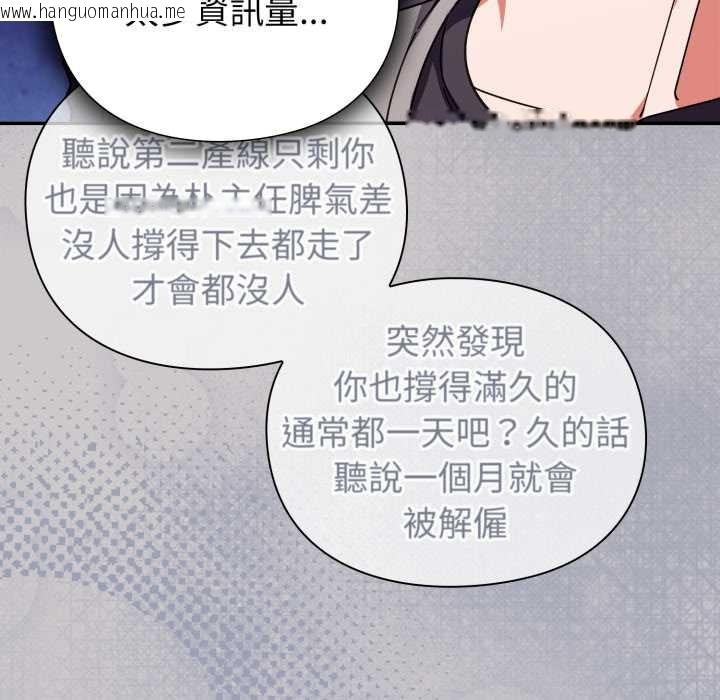 韩国漫画扑通扑通终极密码韩漫_扑通扑通终极密码-第8话在线免费阅读-韩国漫画-第147张图片