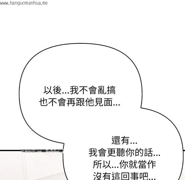 韩国漫画亲切的熟女邻居韩漫_亲切的熟女邻居-第16话在线免费阅读-韩国漫画-第49张图片