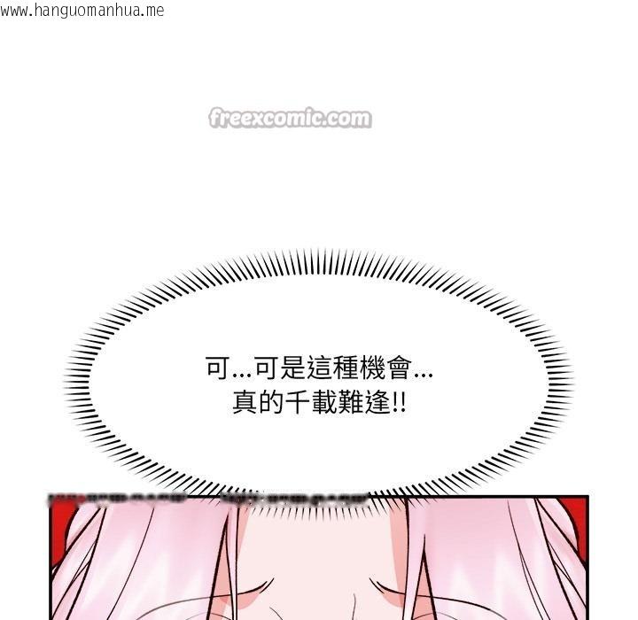 韩国漫画催眠手机韩漫_催眠手机-第61话在线免费阅读-韩国漫画-第42张图片