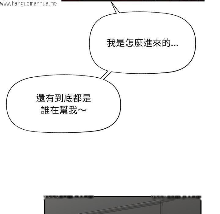 韩国漫画催眠手机韩漫_催眠手机-第61话在线免费阅读-韩国漫画-第127张图片