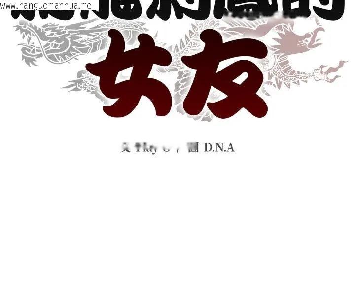 韩国漫画黑帮千金养成记/刺龙刺凤的女友韩漫_黑帮千金养成记/刺龙刺凤的女友-第17话在线免费阅读-韩国漫画-第329张图片