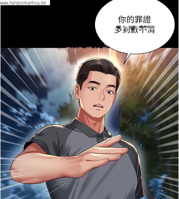 韩国漫画越线咨询韩漫_越线咨询-第13话-英雄救美在线免费阅读-韩国漫画-第130张图片