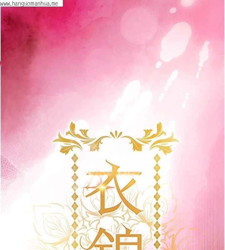 韩国漫画衣锦还乡韩漫_衣锦还乡-第37话-被内射后突然变成小女人在线免费阅读-韩国漫画-第15张图片