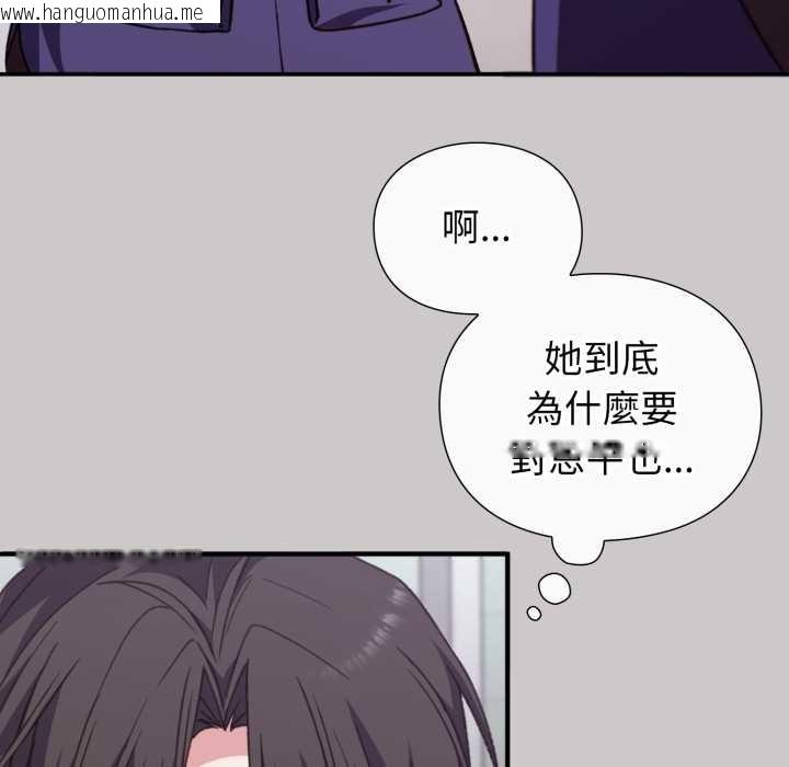 韩国漫画扑通扑通终极密码韩漫_扑通扑通终极密码-第8话在线免费阅读-韩国漫画-第97张图片