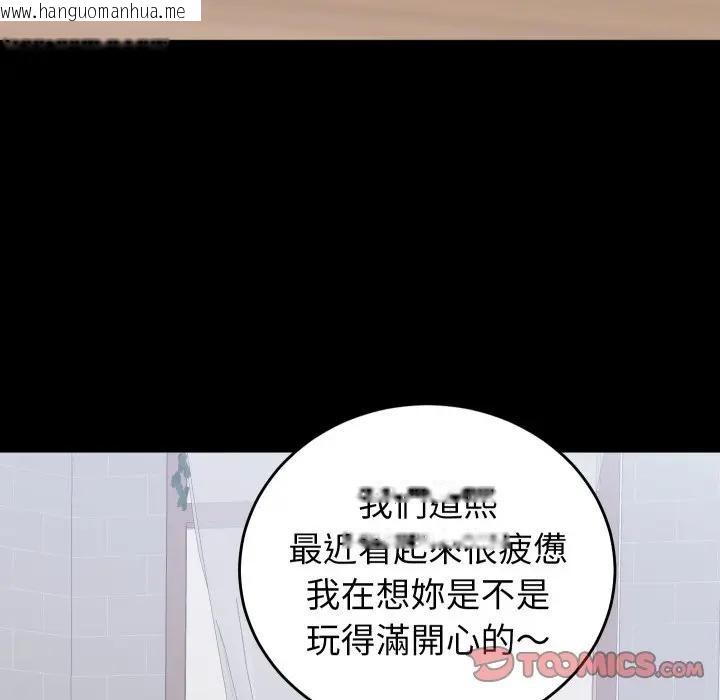 韩国漫画少爷的替身韩漫_少爷的替身-第43话在线免费阅读-韩国漫画-第135张图片