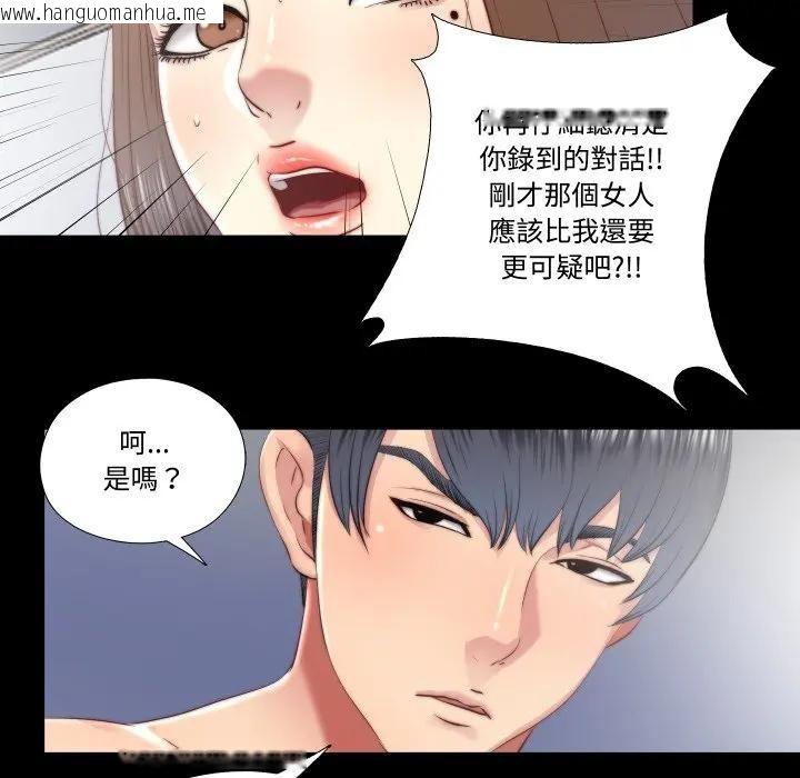 韩国漫画隐秘的同居韩漫_隐秘的同居-第27话在线免费阅读-韩国漫画-第77张图片