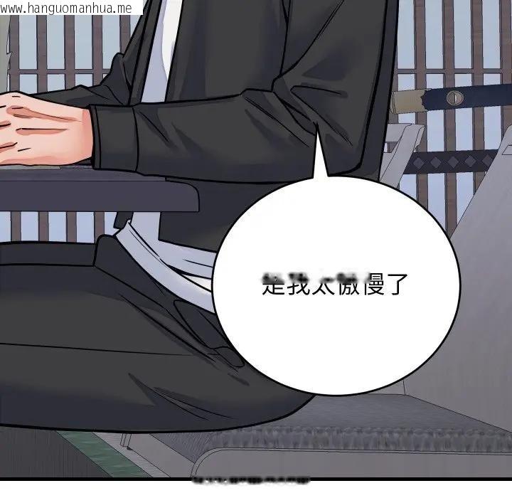 韩国漫画少爷的替身韩漫_少爷的替身-第43话在线免费阅读-韩国漫画-第127张图片