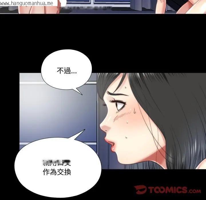 韩国漫画隐秘的同居韩漫_隐秘的同居-第27话在线免费阅读-韩国漫画-第46张图片