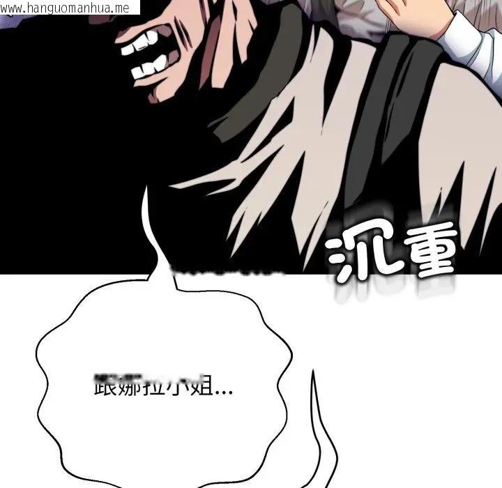 韩国漫画黑帮千金养成记/刺龙刺凤的女友韩漫_黑帮千金养成记/刺龙刺凤的女友-第17话在线免费阅读-韩国漫画-第39张图片