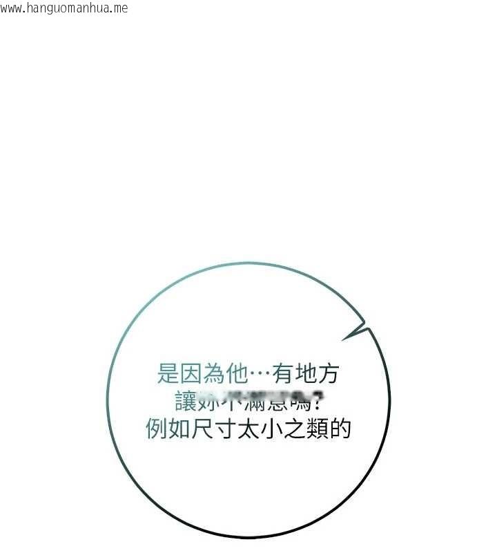 韩国漫画校园成人礼韩漫_校园成人礼-第28话-我是第一次帮人尻在线免费阅读-韩国漫画-第50张图片