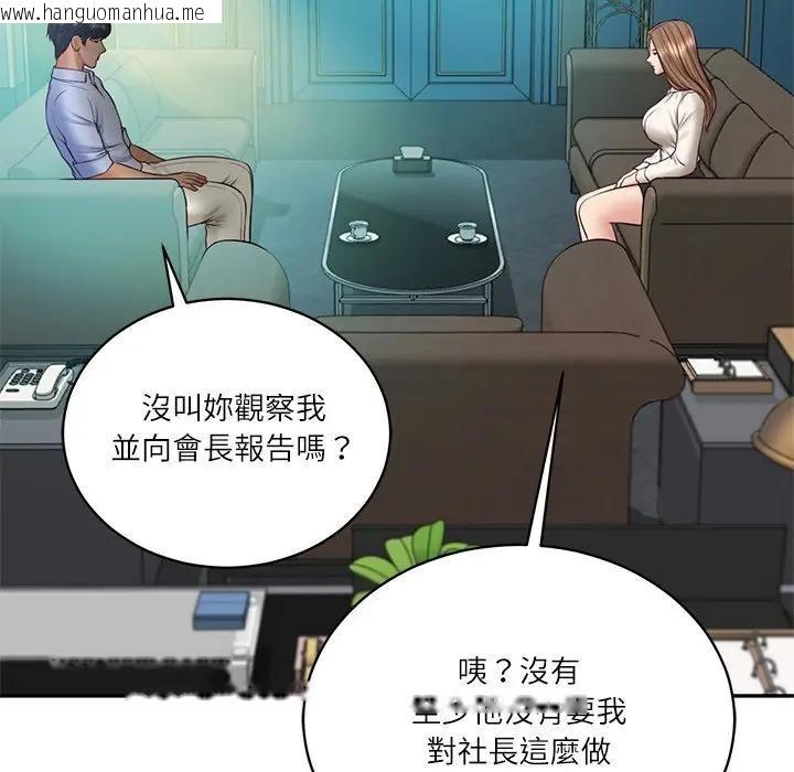 韩国漫画财阀家的女婿韩漫_财阀家的女婿-第71话在线免费阅读-韩国漫画-第120张图片