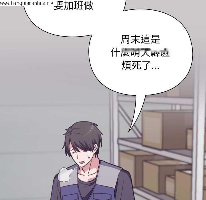 韩国漫画扑通扑通终极密码韩漫_扑通扑通终极密码-第8话在线免费阅读-韩国漫画-第73张图片