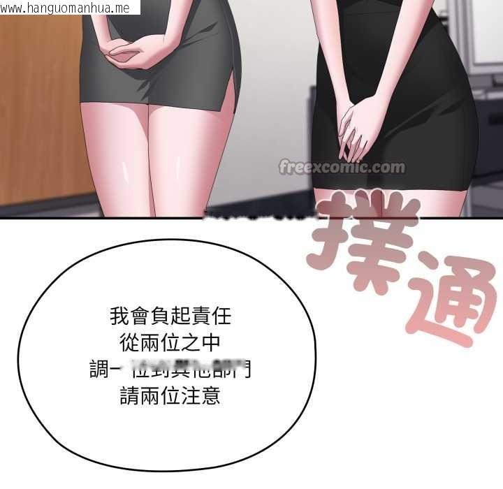 韩国漫画大企业里的小秘密/在大企业当废柴韩漫_大企业里的小秘密/在大企业当废柴-第78话在线免费阅读-韩国漫画-第84张图片