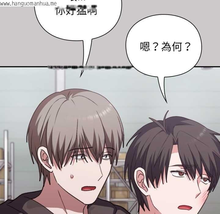 韩国漫画扑通扑通终极密码韩漫_扑通扑通终极密码-第8话在线免费阅读-韩国漫画-第130张图片