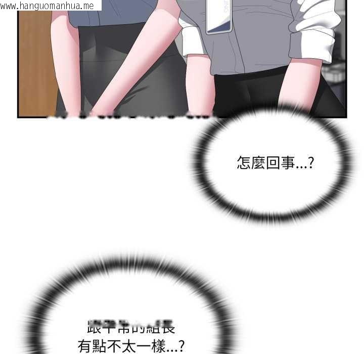 韩国漫画大企业里的小秘密/在大企业当废柴韩漫_大企业里的小秘密/在大企业当废柴-第78话在线免费阅读-韩国漫画-第78张图片
