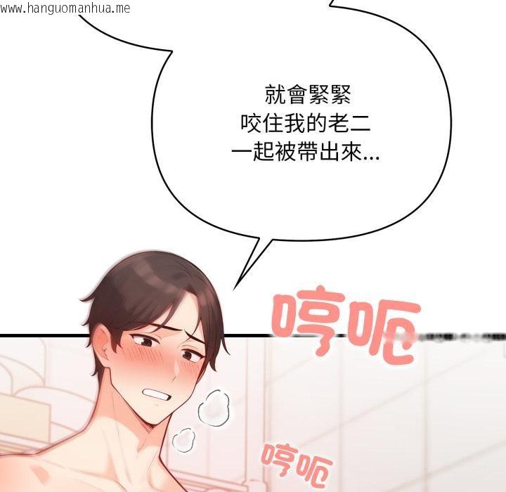 韩国漫画刺激的速食店大夜班韩漫_刺激的速食店大夜班-第4话在线免费阅读-韩国漫画-第144张图片