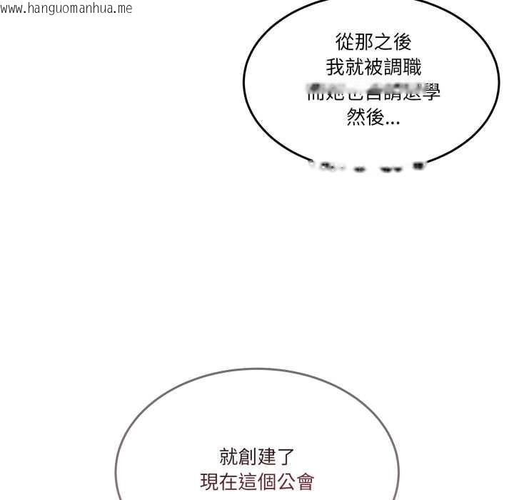 韩国漫画男人止步韩漫_男人止步-第47话在线免费阅读-韩国漫画-第7张图片