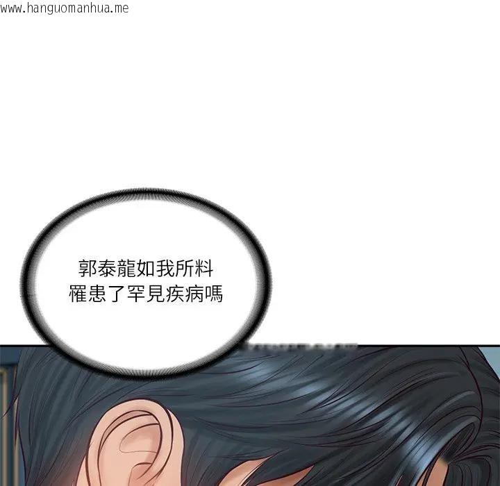 韩国漫画财阀家的女婿韩漫_财阀家的女婿-第71话在线免费阅读-韩国漫画-第31张图片