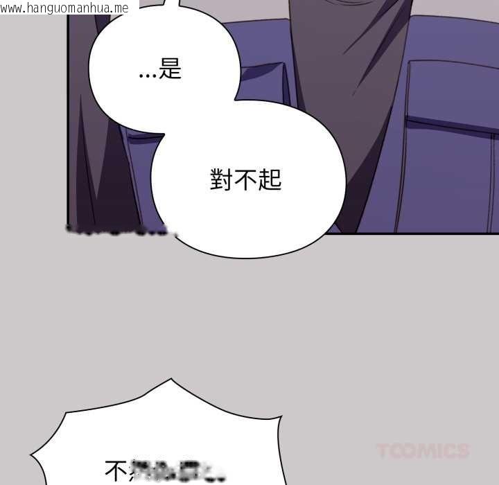 韩国漫画扑通扑通终极密码韩漫_扑通扑通终极密码-第8话在线免费阅读-韩国漫画-第124张图片