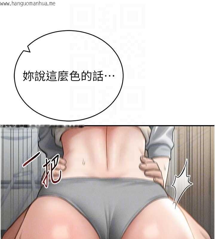 韩国漫画私密视角韩漫_私密视角-第70话-色性大发的教授在线免费阅读-韩国漫画-第114张图片