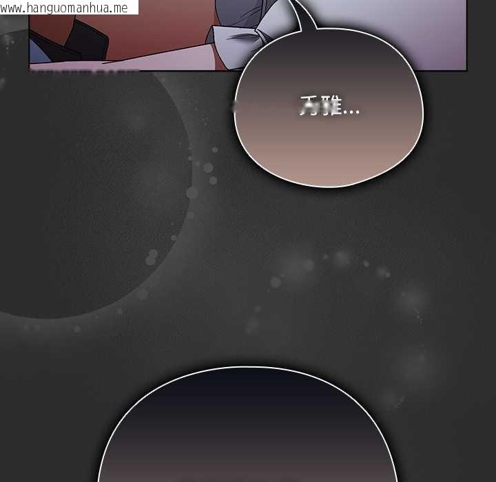 韩国漫画请弄脏我的女朋友/请玷污我女友韩漫_请弄脏我的女朋友/请玷污我女友-第46话在线免费阅读-韩国漫画-第53张图片